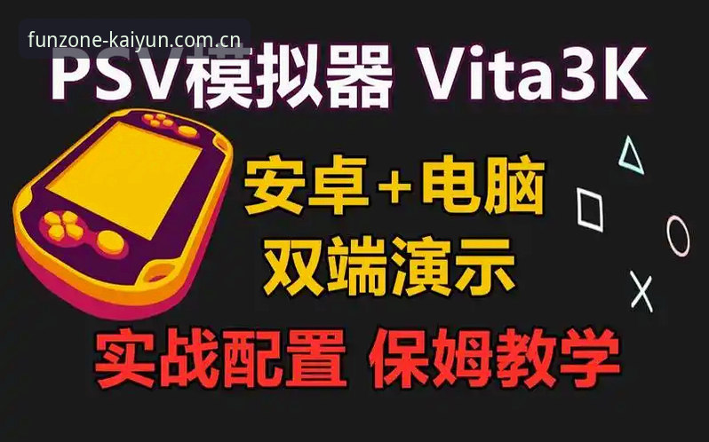 凯运体育官网最新动态：CN版本数据服务全面升级，安卓苹果双端实测