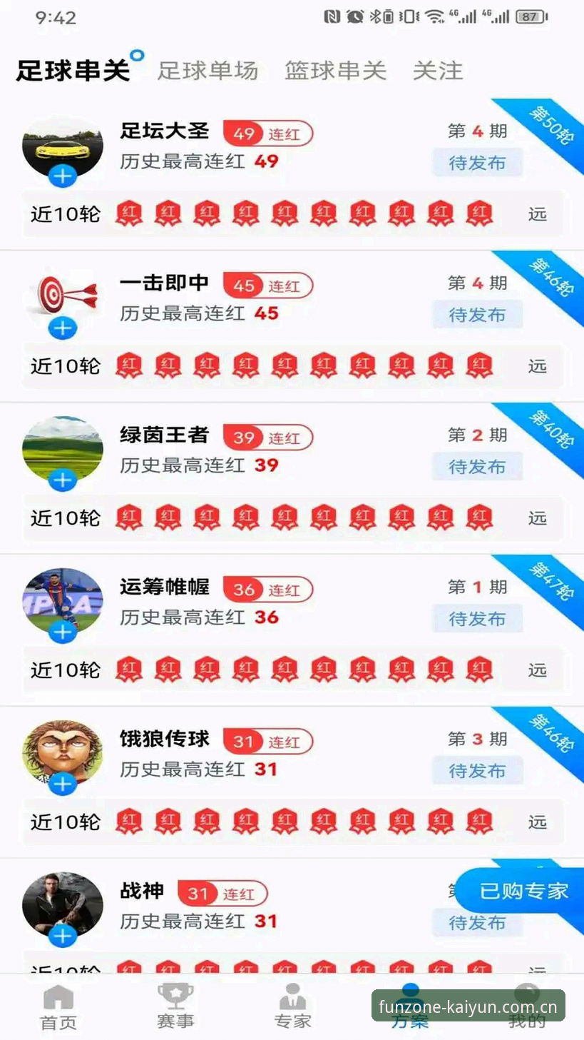 凯运娱乐苹果版下载对比：从安装到数据查询的完整攻略